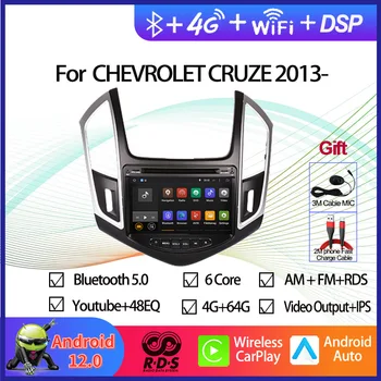 Auto Radijo Stereo Chevrolet CRUZE 2015 - 2 Din Octa Core Android 12 Automobilių GPS Navigacijos, Multimedijos DVD Grotuvas, Galvos Vienetas