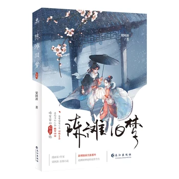 Chen Tan Jiu Meng iki Liang A Zha, Nauji Darbai, Senovės Stiliaus Romaną Knygą Žymą Plakatas Dovana
