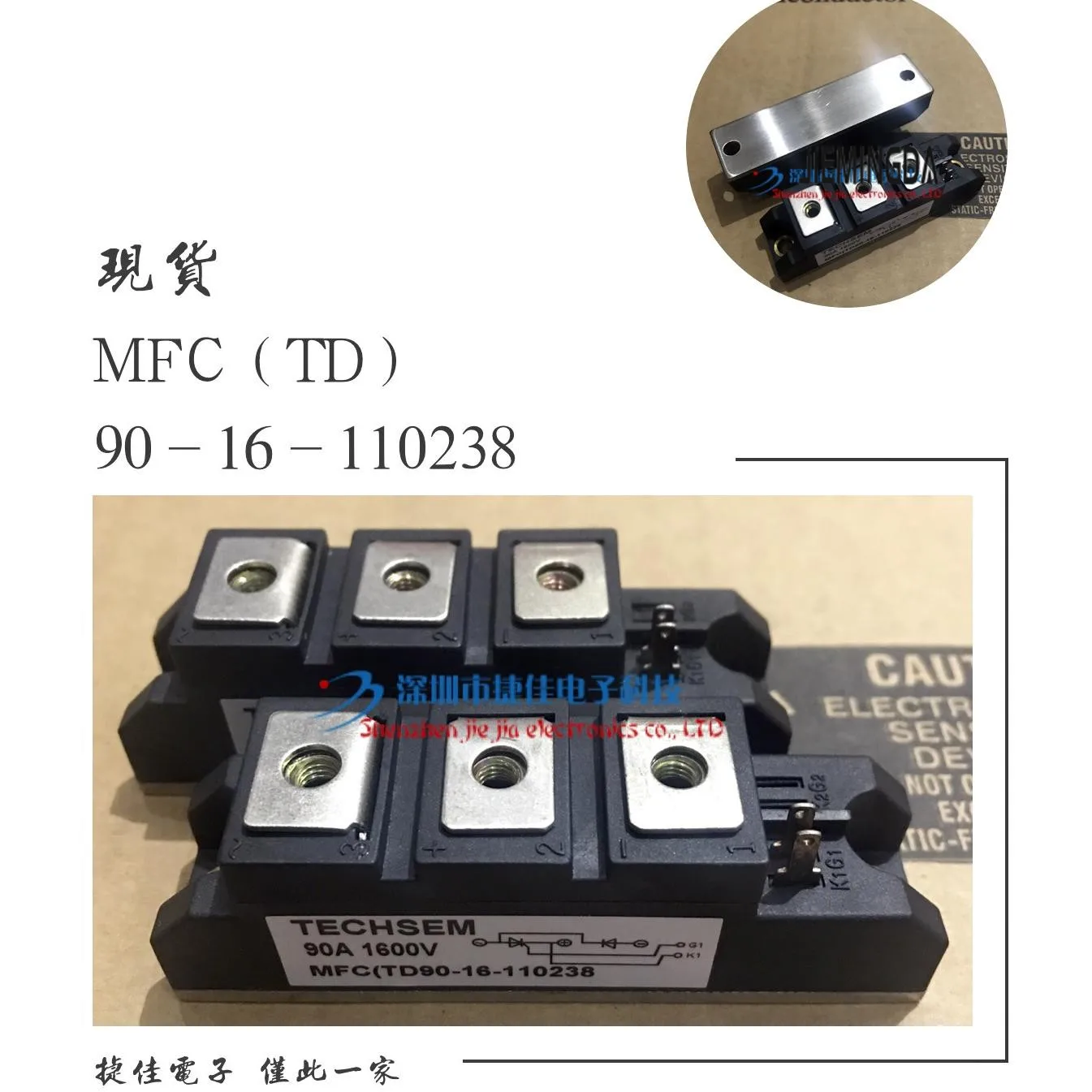 MFC(TD)90-16 MFC(TD)90-12 MFC90-16 SKKH92-16 SKKH106-16 100% nauji ir originalūs