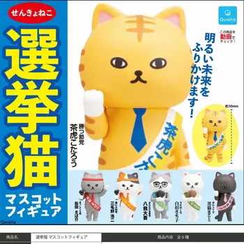 Japonija Qualia Gashapon Kapsulė Žaislą Išrinkti Katė Gyvūnų Apdailos Anthropomorphic Pelenų Oranžinė Katė Katės