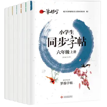 1-6 Copybook Vaikų Rašymo Praktika Mokymosi Knyga Reguliariai Studentų Pradedantiesiems Švietimo Jauni, Daugkartiniai Kinų Kaligrafija