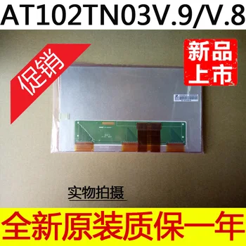 Visiškai naujas originalus innolux 10.2 colių LCD AT102TN03 V. 8 Kokybės Užtikrinimo
