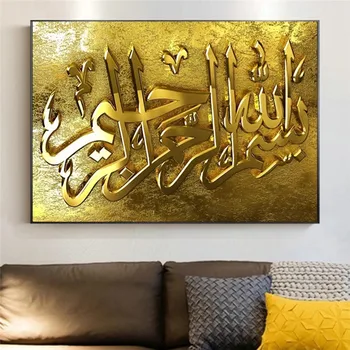 Bismillah Islamo Koranu Kaligrafijos, Tapybos Sienos, Nuotraukos Ant Drobės, Plakatų Ir Grafikos Sienos Meno Musulmonų Namų Dekoro Freskos Nuotraukas